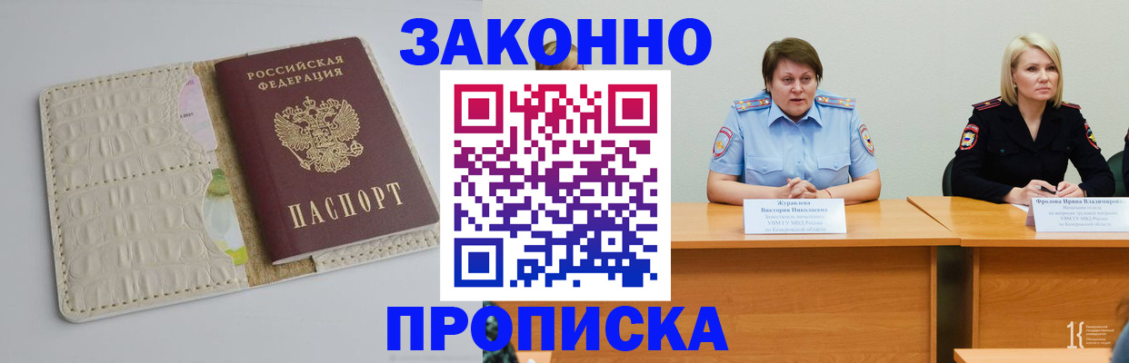 прописка паспорт в Касли