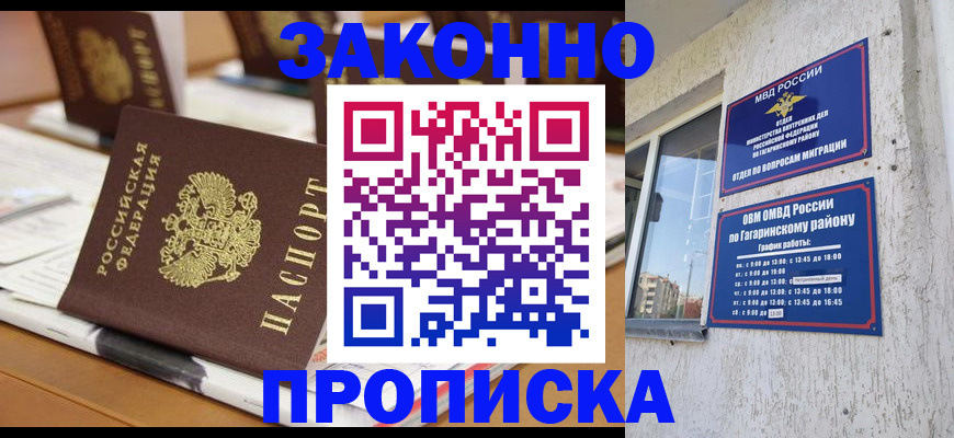 временная регистрация надежно в Касли