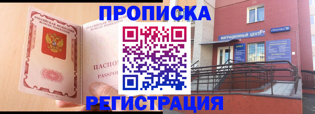 временная регистрация гарантия в Касли